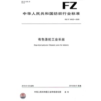 有色涤纶工业长丝
