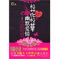 校花校草幽默爱情