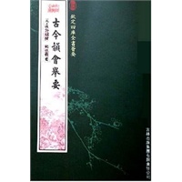 古今韻会举要（经部-120）——钦定四库全书荟要