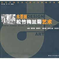 水墨画——松竹梅兰菊艺术