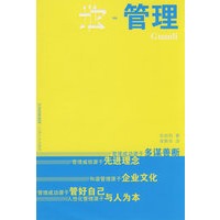 诗.管理