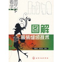 看图学艺--图解服装缝纫技术