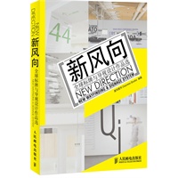 新风向 全球标牌与导视设计作品选