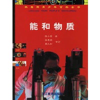 能和物质
