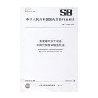 畜禽屠宰加工设备 手推式猪胴体输送轨道