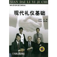现代礼仪基础--职教素质教育系列教材