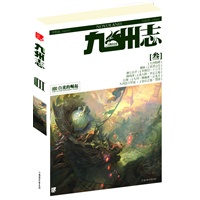 九州志·王朝启示录·白虎的崛起（畅销书系《九州志》第三季铁血来袭。波澜壮阔的胤末风云隆重开演，狮牙葵花之后，《启示之卷》风云再起）