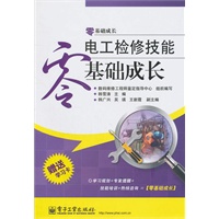电工检修技能零基础成长(含学习卡1张)