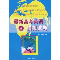 最新高考英语模拟试卷