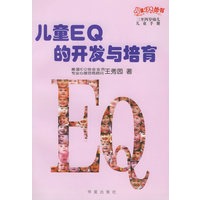 儿童EQ的开发与培育：3-4岁儿童教师家长手册（全二册）——儿童EQ丛书