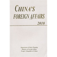 中国外交２０１０年英文版平装