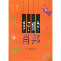 孩子们的肖邦