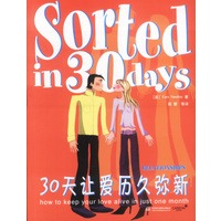 30天让爱历久弥新