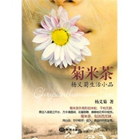 菊米茶