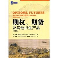 期权、期货及其他衍生产品（原书第8版）（金融衍生品经典之作，金融从业人士必备的收藏之作）