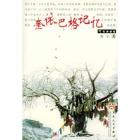 奎依巴格记忆/女性新感觉