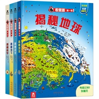 看里面系列第一辑（乐乐趣翻翻书：获英国“地理学会”银奖，英国儿童科学教育类图书销量榜首位图书)