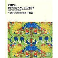 中国传统图案与配色系列丛书:中国传统敦煌图案与配色