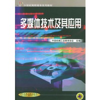 多媒体技术及其应用