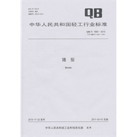 猪鬃（QB/T 1660-2010）