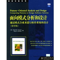 面向模式分析和设计：通过模式合成来进行软件系统的设计（影印版)