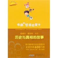 爱德华·霍列特·卡尔:历史与真相的故事