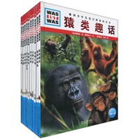 什么是什么（精装）:套装（11）