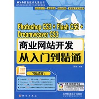 Photoshop CS3图像处理入门提高与技巧（附光盘）
