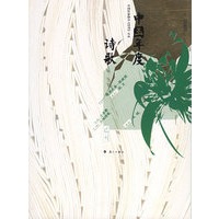 2005中国年度诗歌