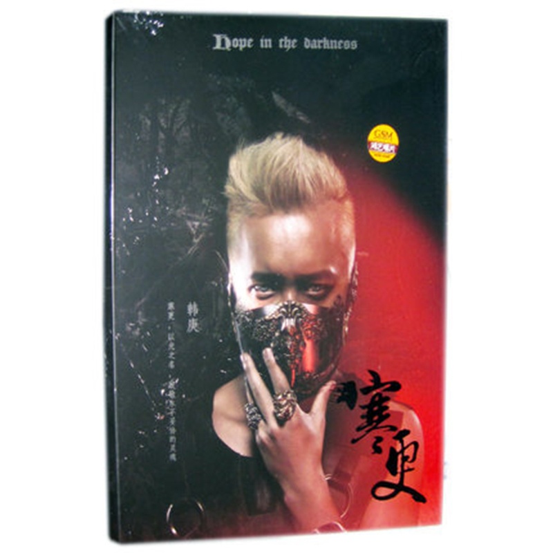 【正版 韩庚2012年新专辑:寒更 CD+写真歌词