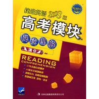 捷进英语2008版高考模块：阅读理解满分