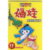 福娃11-地狱的看门狗
