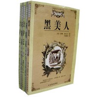 世界文学名著经典灵兽译丛（全5册）
