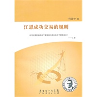 江恩成功交易的规则