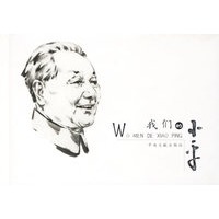 我们的小平(精)