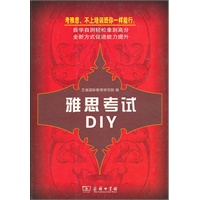 雅思考试DIY