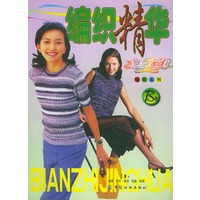 手工彩线编织系列--编织精华 B册
