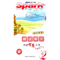 初中英语：晨读美文2/开启智慧人生/含光盘