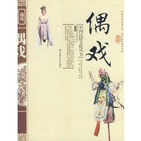 偶戏