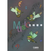 五线谱本