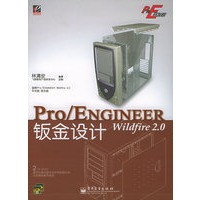 Pro/ENGINEER Wildfire2.0钣金设计（附CD-ROM光盘两张）——Pro/E开发院