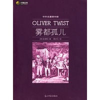 雾都孤儿