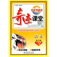 语文：一年级下册（语文S版）（2011.1印刷）奇迹课堂