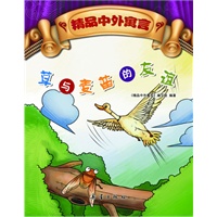 精品中外寓言（12册合订本）