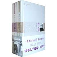 清华之父曹云祥:昔日留美小学堂　今日清华大学园 且看风云外交官　如何化身名校奠基人