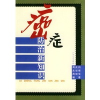 癌症防治新知识