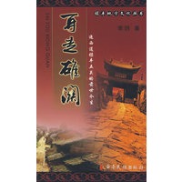 再走雄关:迤西道禄丰五关的前世今生
