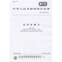 金枪鱼罐头