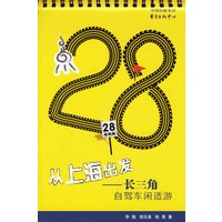 从上海出发:长三角自驾车闲适游
