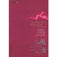 三男二女